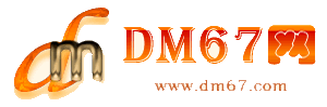 吉水-DM67信息网-吉水商铺房产网_